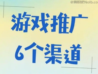 黄骅游戏推广赚佣金的平台有哪些